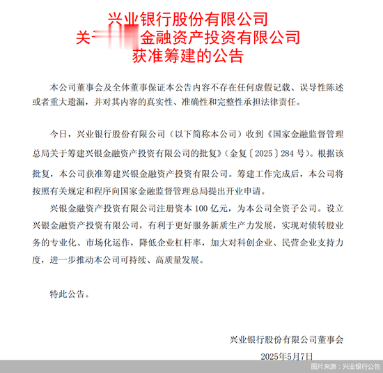 融易富配资 招商、中信火速跟进官宣! 股份制银行叩开AIC大门, 影响几何